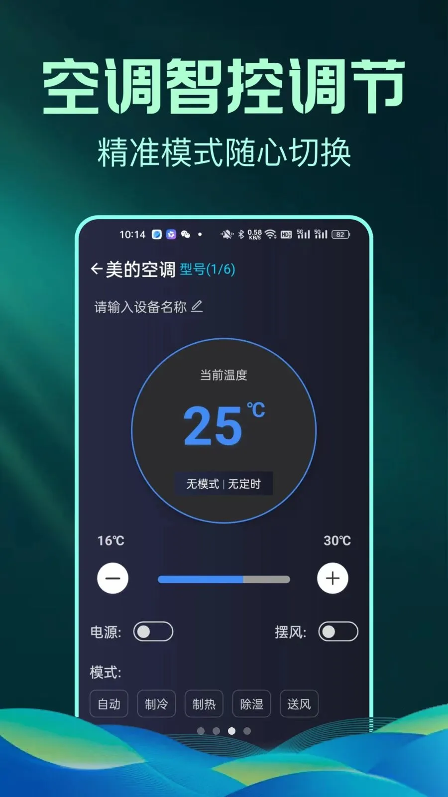 ȫ����Ѽҵ�ң����С�ܼ�(�ֻ��ҵ�ң����)v1.0.1 ��Ѱ��ͼ2