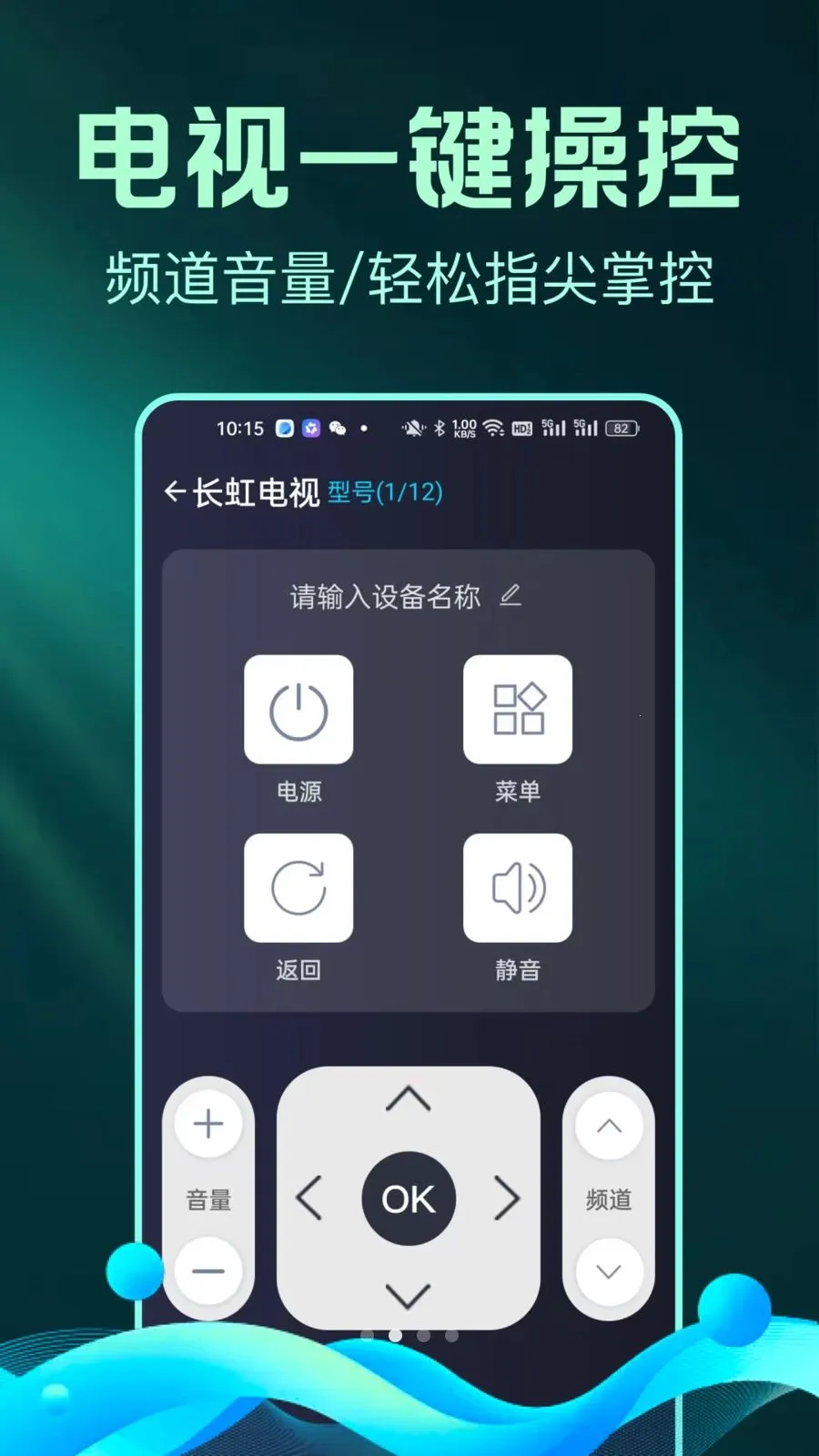 ȫ����Ѽҵ�ң����С�ܼ�(�ֻ��ҵ�ң����)v1.0.1 ��Ѱ��ͼ1