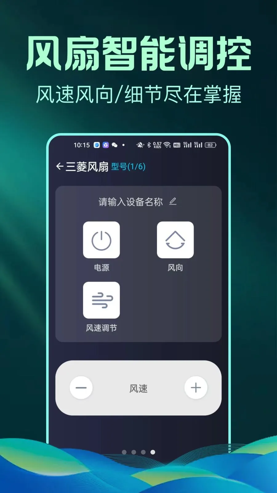 ȫ����Ѽҵ�ң����С�ܼ�(�ֻ��ҵ�ң����)v1.0.1 ��Ѱ��ͼ3