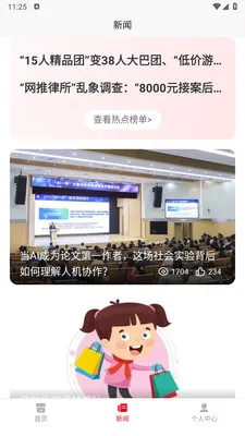 С������(������������)v1.0.0 ��׿���ͼ3