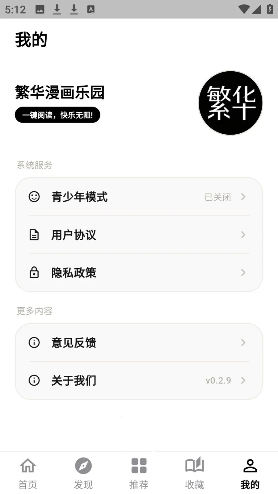 ����������԰(�����Ķ�ƽ̨)v0.2.9 �ٷ������ͼ3