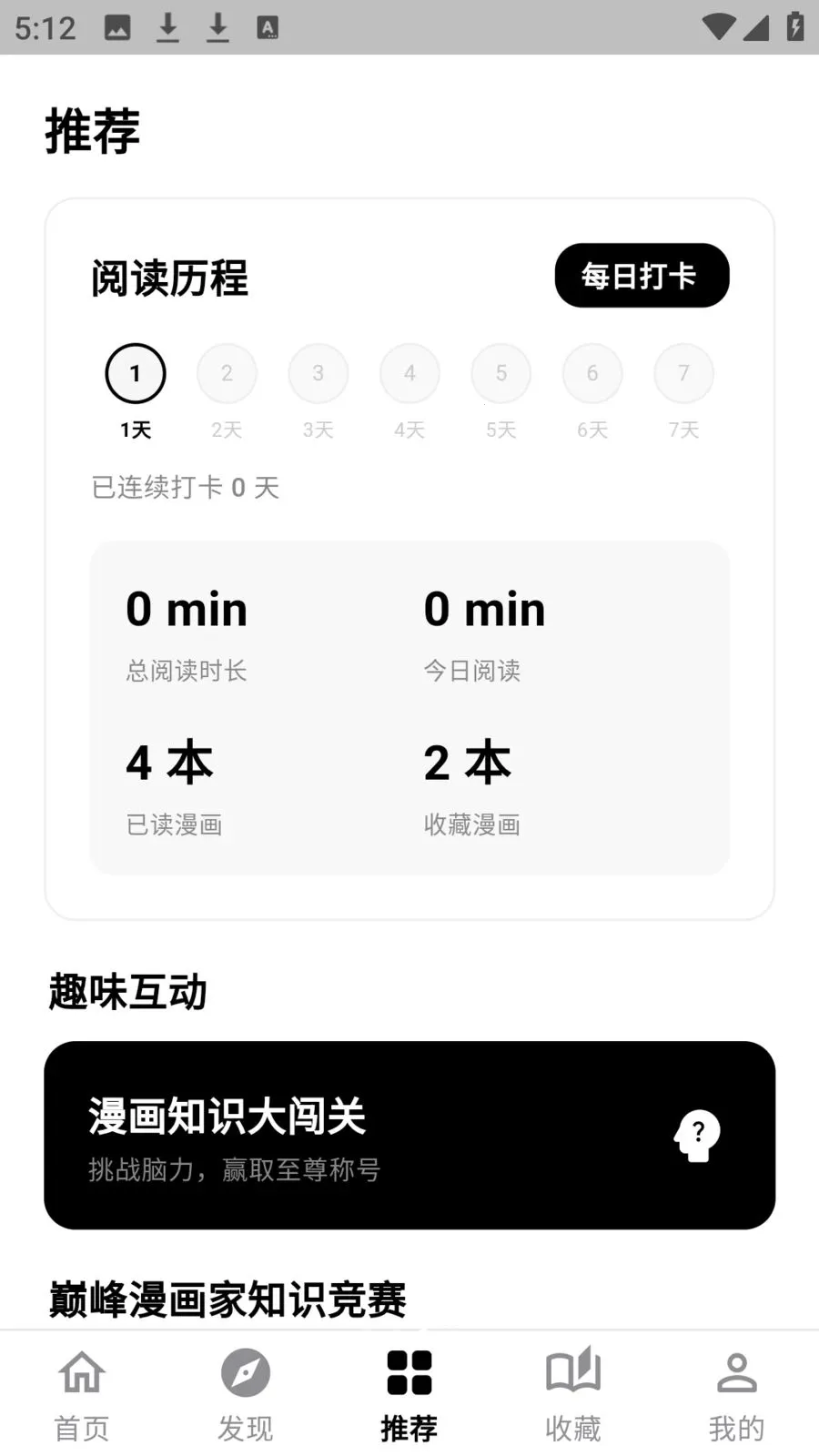 ����������԰(�����Ķ�ƽ̨)v0.2.9 �ٷ������ͼ2