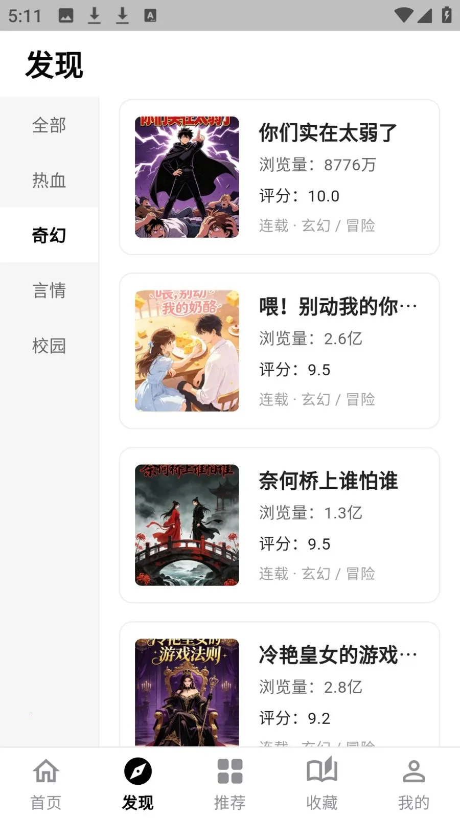 ����������԰(�����Ķ�ƽ̨)v0.2.9 �ٷ������ͼ1