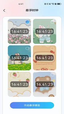 ÿ��������(ȫ������Ӧ��)v1.0.0 �ֻ����ͼ3