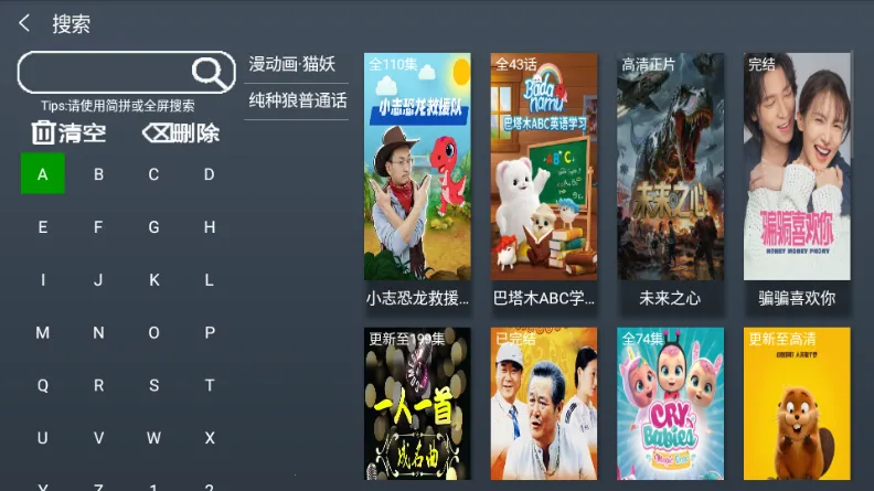 С��׷��TV����(Ӱ�Ӳ��Ź���)v1.0 ��׿���ͼ3