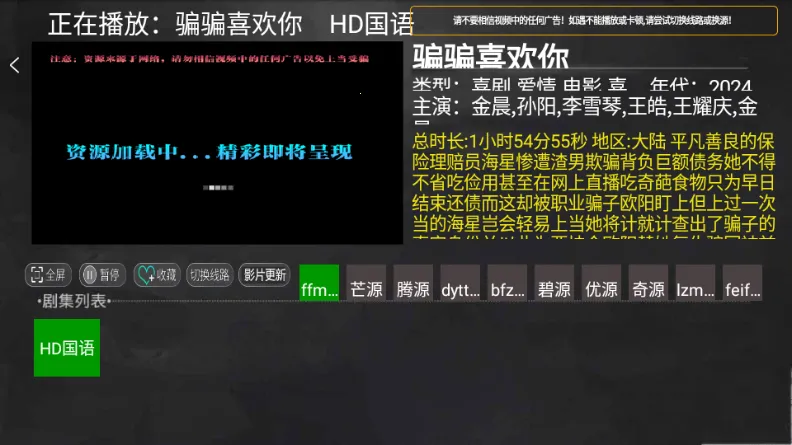 С��׷��TV����(Ӱ�Ӳ��Ź���)v1.0 ��׿���ͼ2