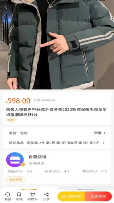 �ݵ���(�ۺϹ���ƽ̨)v2.2.5 �ֻ����ͼ3