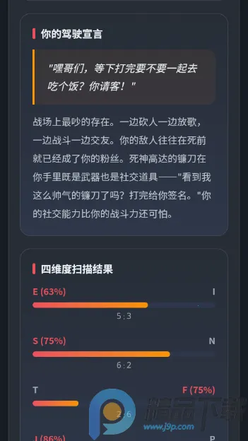 ����սʿ�ߴ��ʻԱ�����˸���������ֻ���v1.0 �ֻ����ͼ1