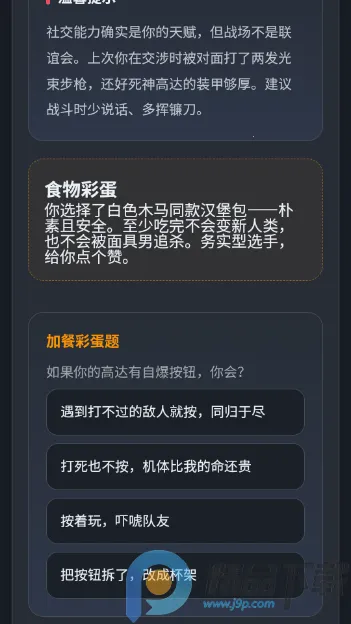 ����սʿ�ߴ��ʻԱ�����˸���������ֻ���v1.0 �ֻ����ͼ2