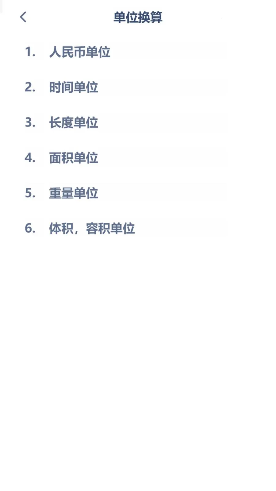 ������ѧͬ��2026�ٷ�����v3.1080.34.2 ��Ѱ��ͼ1