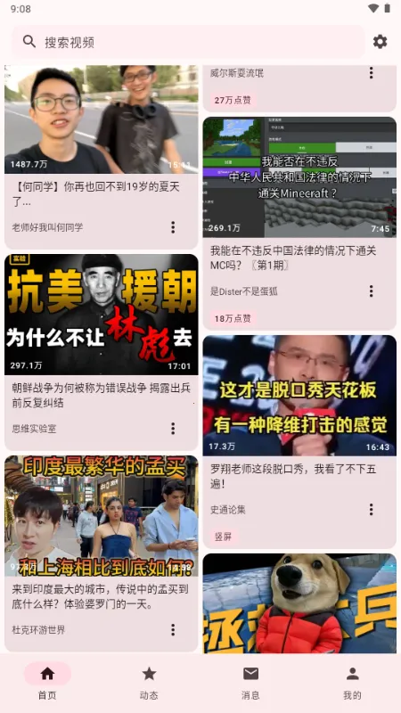 BB�ռ������Bվ(bbspace��׿���ֻ���v1.4.9 ��Ѱ��ͼ1