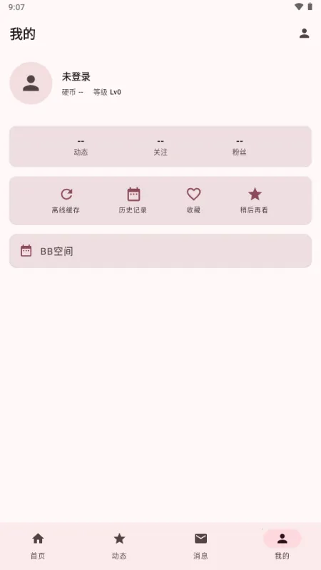 BB�ռ������Bվ(bbspace��׿���ֻ���v1.4.9 ��Ѱ��ͼ2