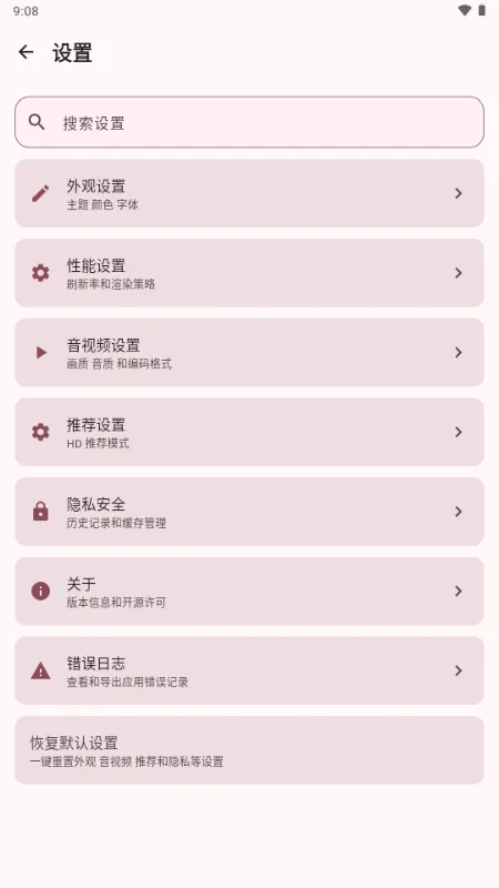 BB�ռ������Bվ(bbspace��׿���ֻ���v1.4.9 ��Ѱ��ͼ3