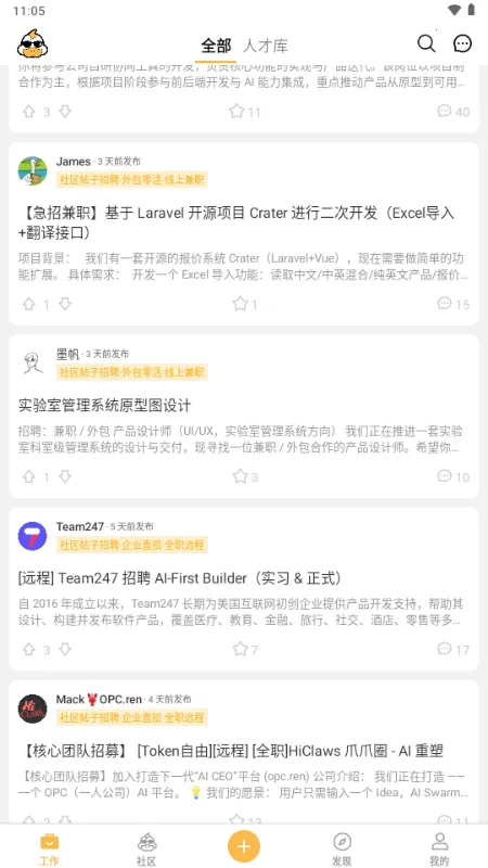 ��Ѽ�����ӵ�2026���°汾v2.14.0 ��׿���ͼ0