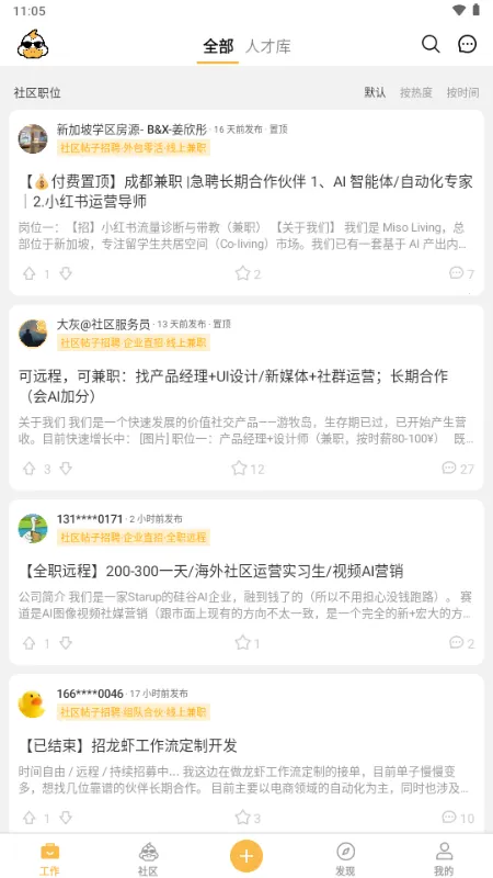 ��Ѽ�����ӵ�2026���°汾v2.14.0 ��׿���ͼ1