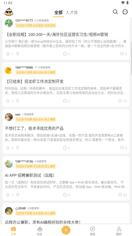 ��Ѽ�����ӵ�2026���°汾v2.14.0 ��׿���ͼ2