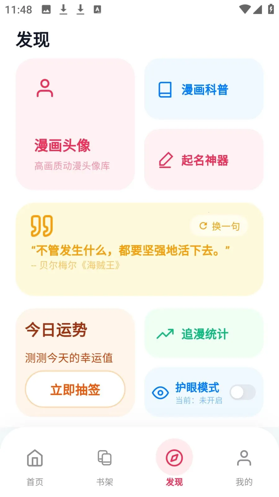 ӣ��������԰(�����Ķ�ƽ̨)v8.4.7 ��Ѱ��ͼ2