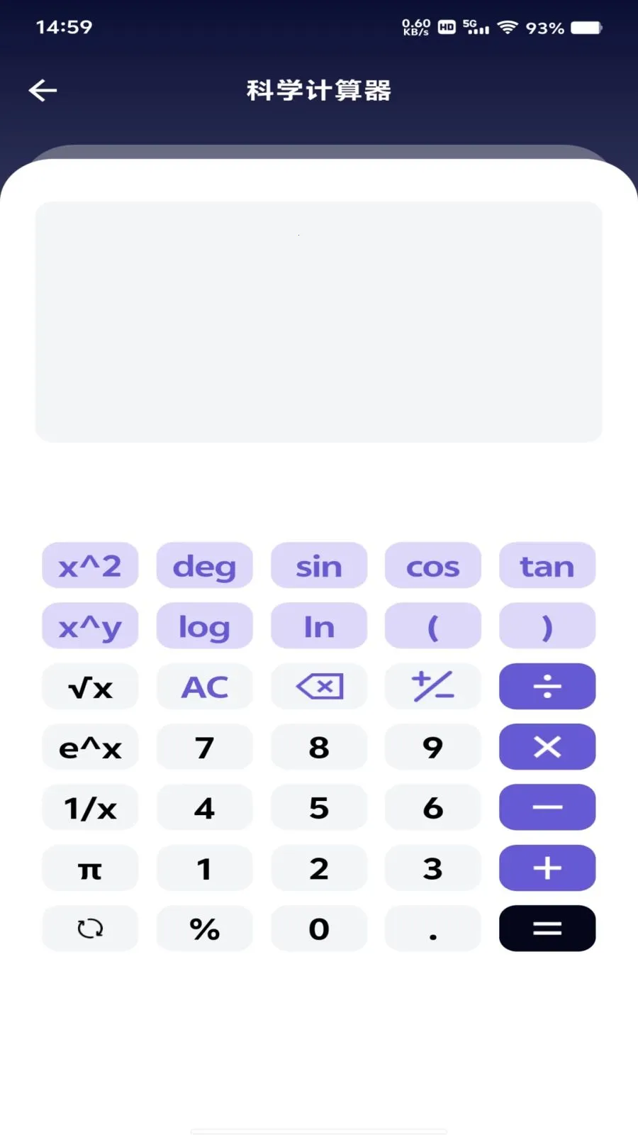 ���ȫ�Ǽ�����(רҵ����������)v1.0.0 ��׿���ͼ1