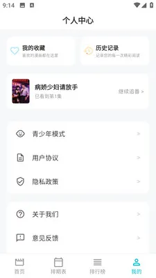 Lanerc������԰�����ֻ���v1.0.6 �ٷ������ͼ3