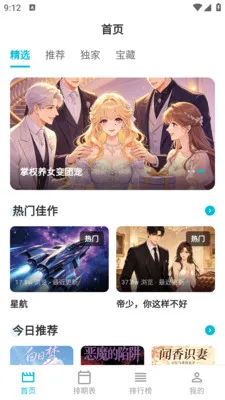 Lanerc������԰�����ֻ���v1.0.6 �ٷ������ͼ2