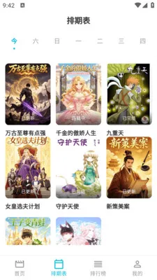 Lanerc������԰�����ֻ���v1.0.6 �ٷ������ͼ0