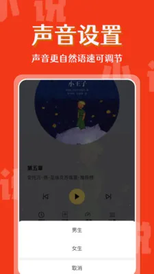 ���С˵������2026�ٷ�����v1.0.1 �ֻ����ͼ1