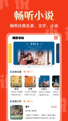 ���С˵������2026�ٷ�����v1.0.1 �ֻ����ͼ3