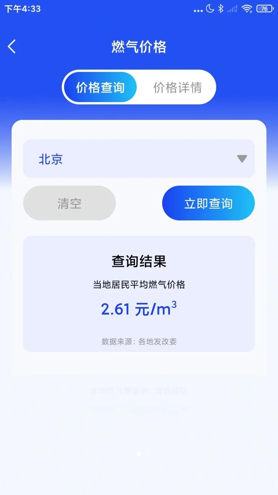 ˮ��ȼ���ѹܼ�(ˮ��ȼ����������)v1.0.2 �ٷ������ͼ1