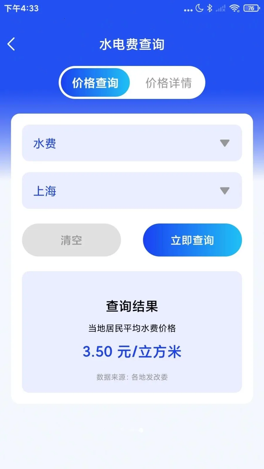 ˮ��ȼ���ѹܼ�(ˮ��ȼ����������)v1.0.2 �ٷ������ͼ2