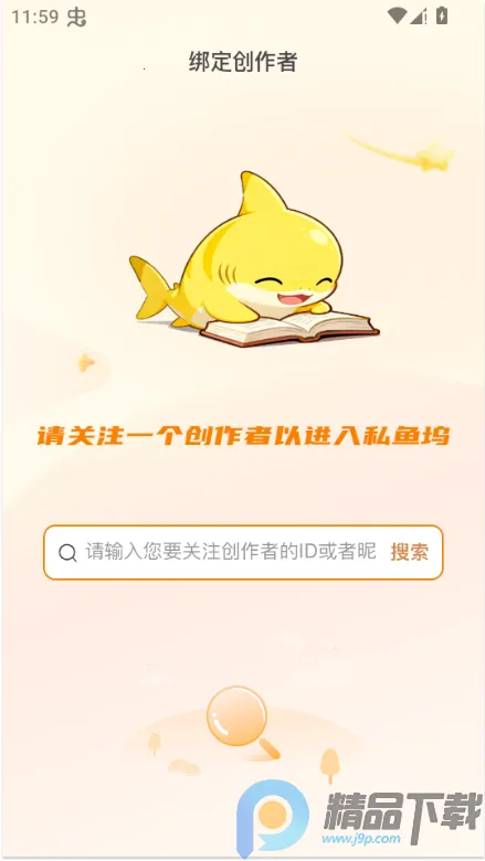 ˽����(��������Ƶƽ̨)v1.6.6 ��Ѱ��ͼ1