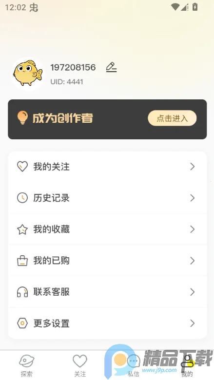 ˽����(��������Ƶƽ̨)v1.6.6 ��Ѱ��ͼ2