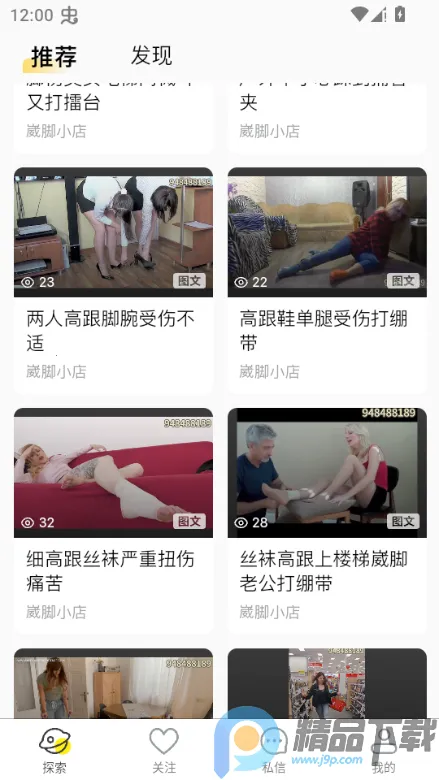 ˽����(��������Ƶƽ̨)v1.6.6 ��Ѱ��ͼ3