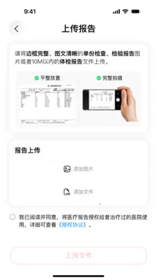 ��ҽ����(ҽ����������ƽ̨)v1.1.1 ��׿���ͼ1