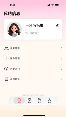 ��ҽ����(ҽ����������ƽ̨)v1.1.1 ��׿���ͼ2