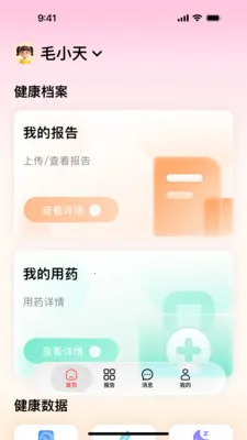 ��ҽ����(ҽ����������ƽ̨)v1.1.1 ��׿���ͼ0