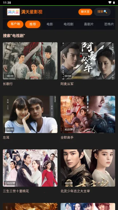 ������Ӱ��(�ֻ�׷������)v1.0.0 �ֻ����ͼ2