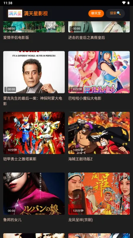 ������Ӱ��(�ֻ�׷������)v1.0.0 �ֻ����ͼ1