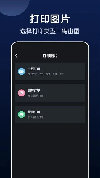 �ֻ����ܴ�ӡ(�ֻ���ӡ�ļ�)