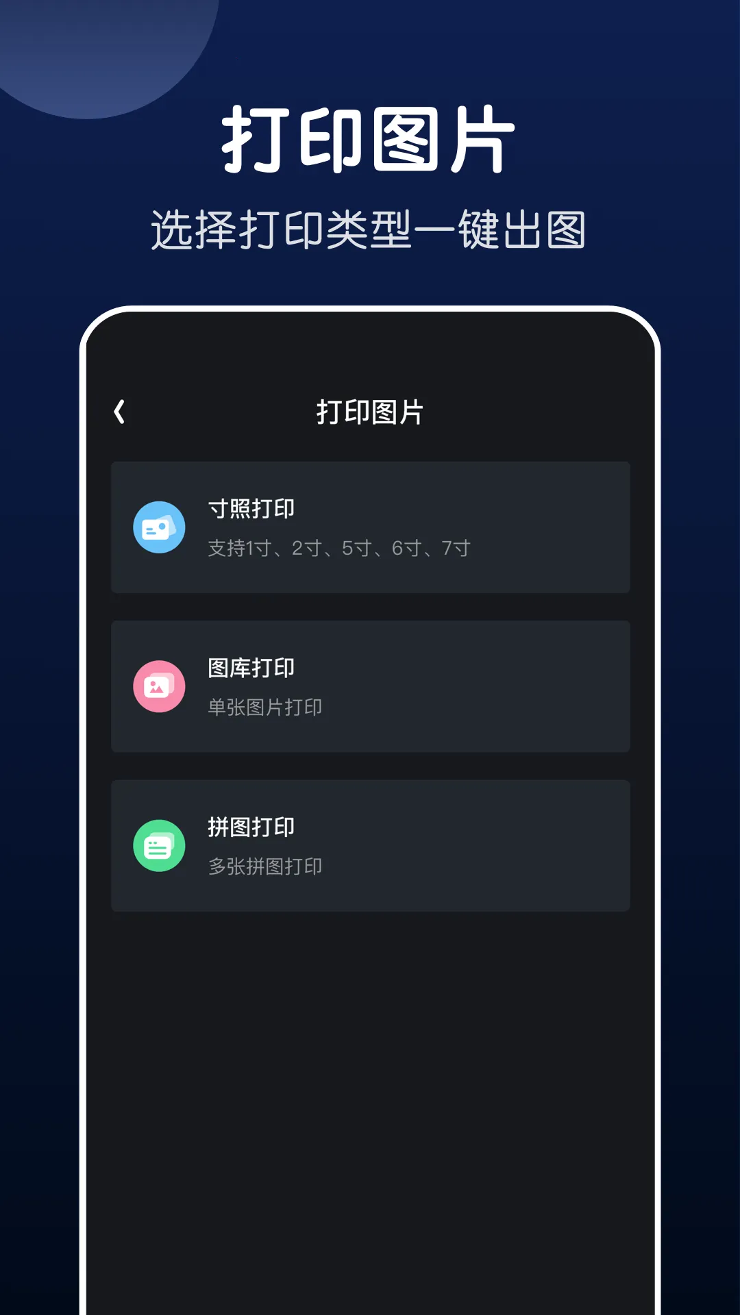 �ֻ����ܴ�ӡ(�ֻ���ӡ�ļ�)v1.2 ��׿���ͼ0