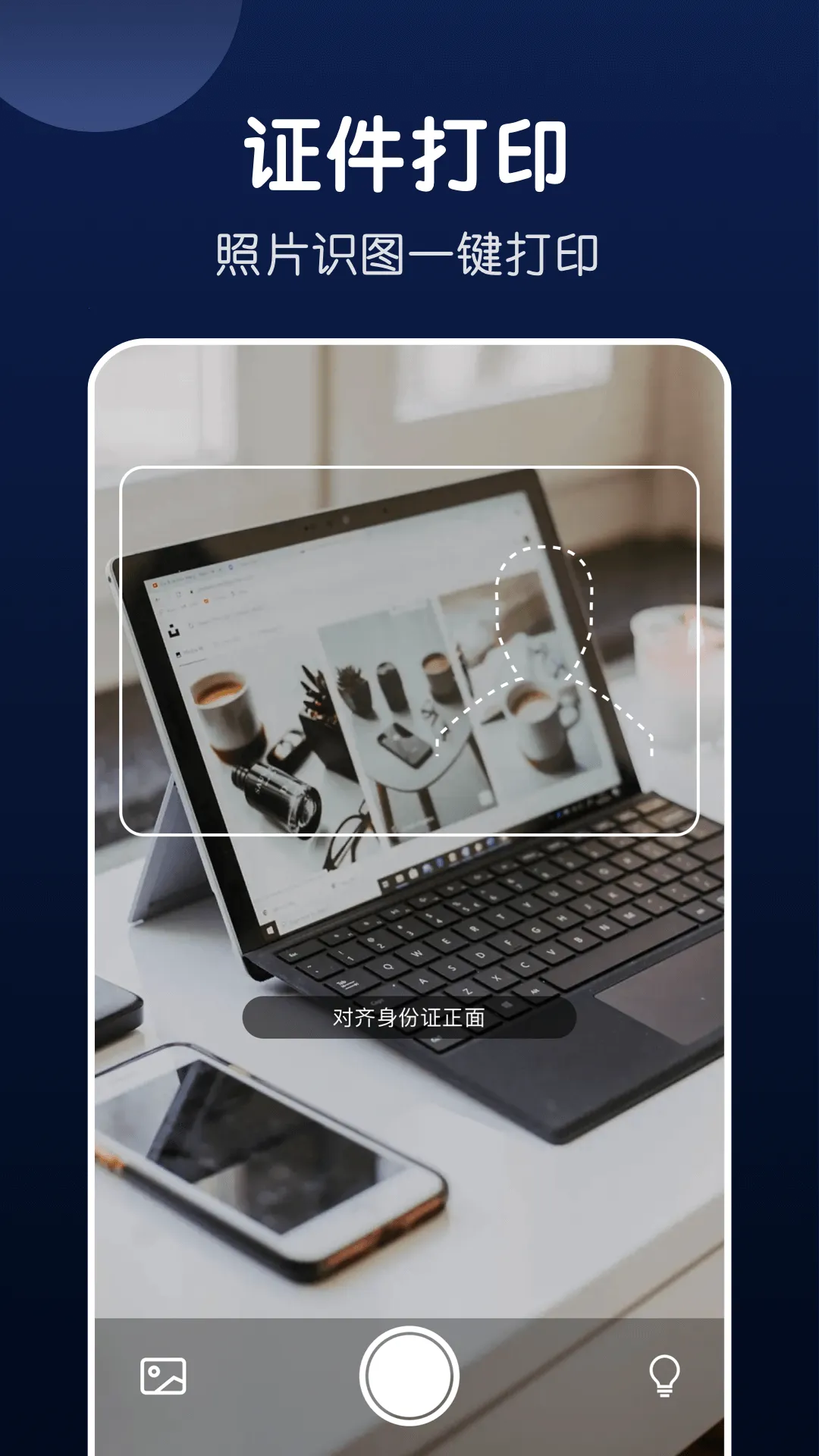 �ֻ����ܴ�ӡ(�ֻ���ӡ�ļ�)v1.2 ��׿���ͼ3