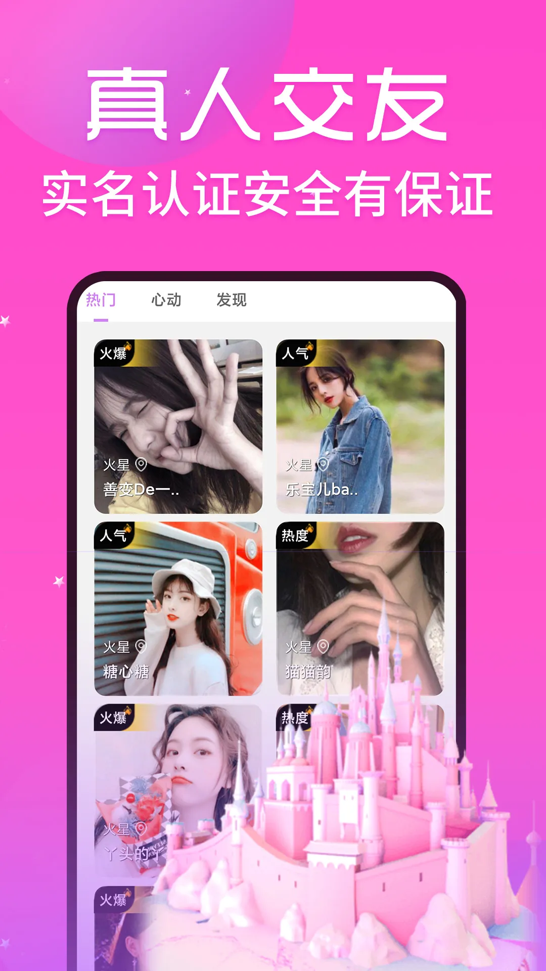 ˿��ҹ��(ͬ�ǽ���app)v1.4.3 ��׿���ͼ1