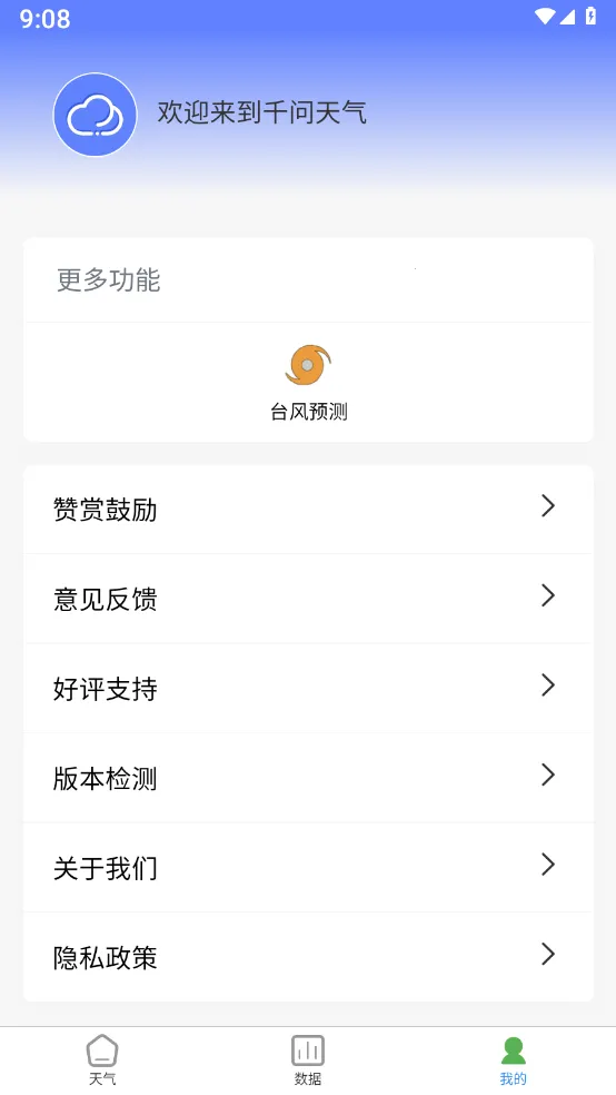 ǧ������(������ѯ����)v1.1.06 ��Ѱ��ͼ3