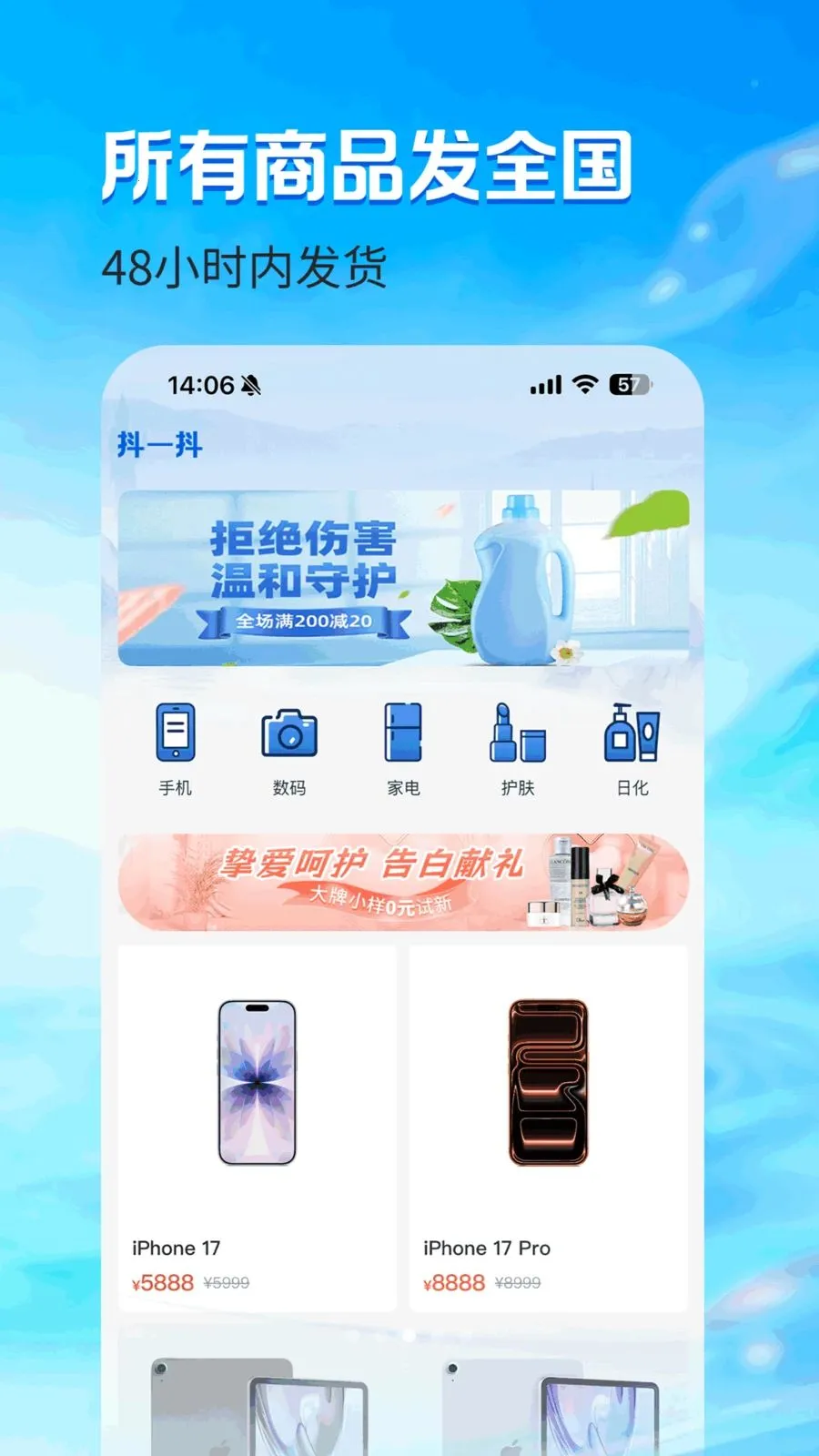 ��һ��(�����̳�)v1.0.1 �ֻ����ͼ2