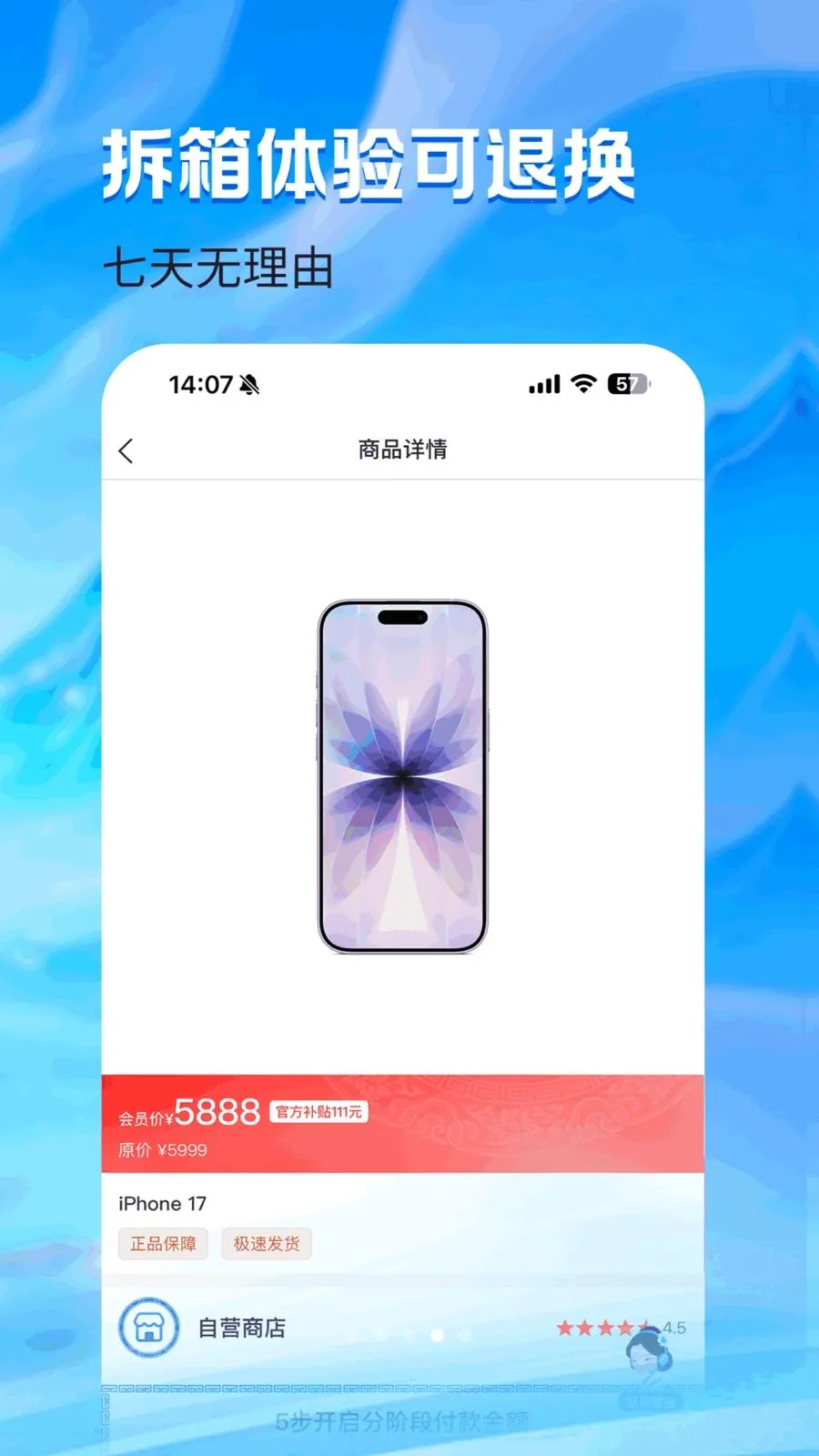 ��һ��(�����̳�)v1.0.1 �ֻ����ͼ3