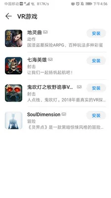 huawei vr2026�ٷ����°汾v10.2.2.300 �ֻ����ͼ1