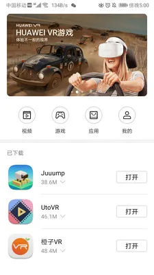 huawei vr2026�ٷ����°汾v10.2.2.300 �ֻ����ͼ0