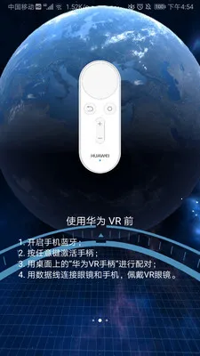 huawei vr2026�ٷ����°汾v10.2.2.300 �ֻ����ͼ3