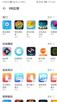 huawei vr2026�ٷ����°汾v10.2.2.300 �ֻ����ͼ2