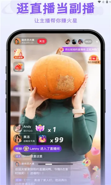 ����԰(����Ƶ�罻ƽ̨)v2.6.0 �ٷ������ͼ2