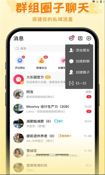 ����԰(����Ƶ�罻ƽ̨)v2.6.0 �ٷ������ͼ0